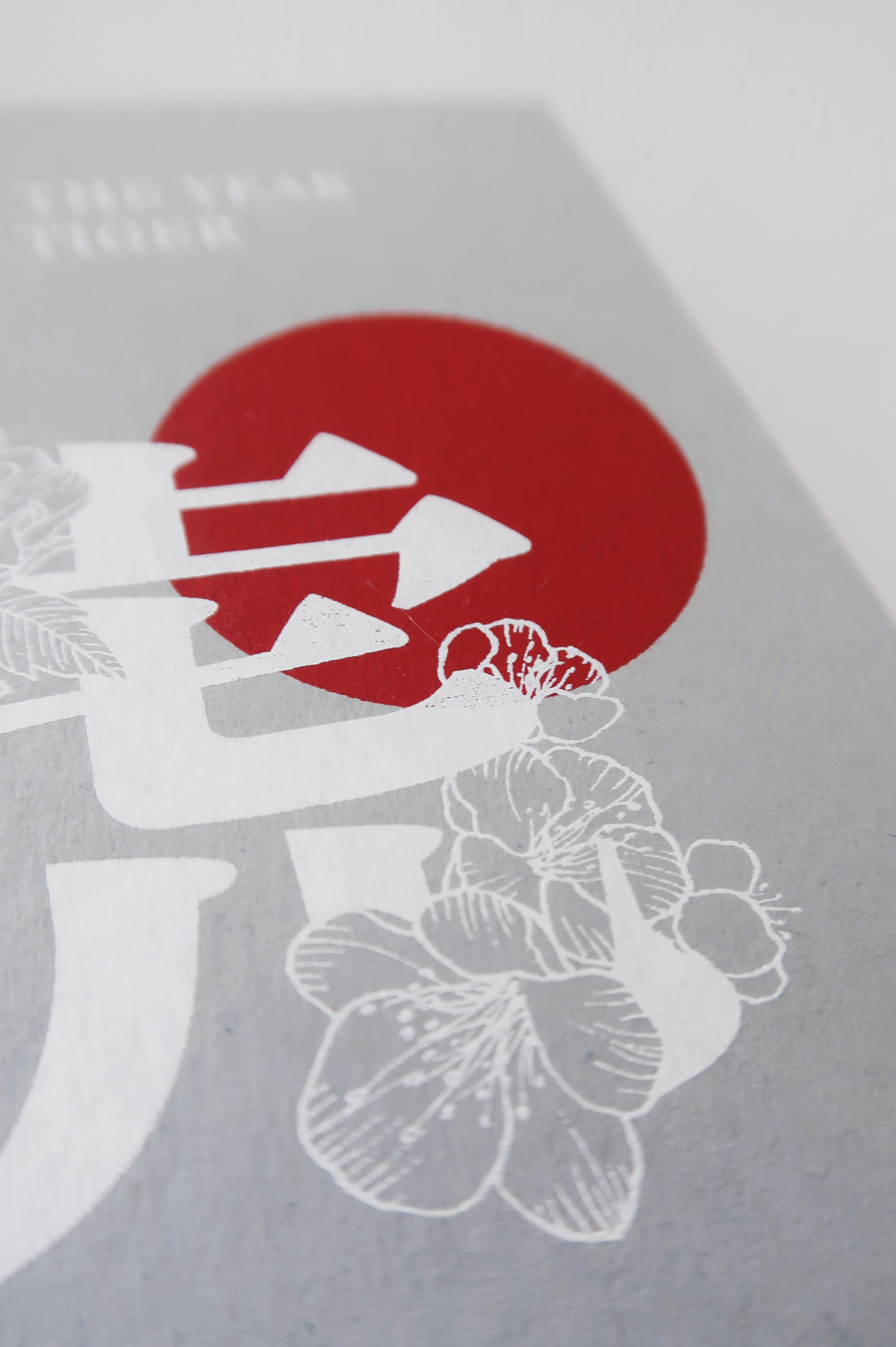 TIGER虎 | 手工絹印虎年春聯賀卡限量套組