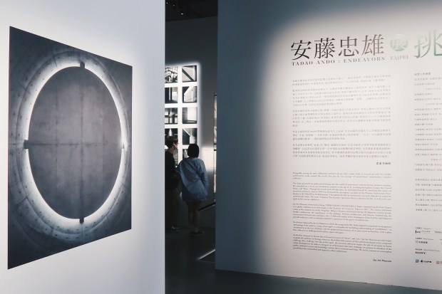 忠泰美術館『挑戰・安藤忠雄展』